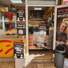 פלאפל חצי חינם
