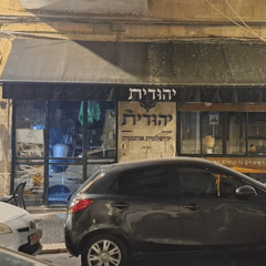 יהודית