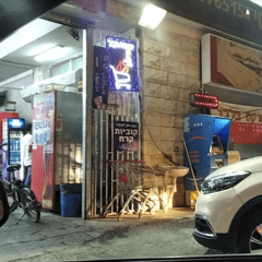 מינימרקט חוואשי
