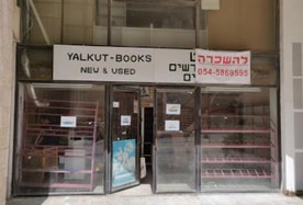 ילקוט
