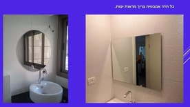 לכל חדר אמבטיה צריך גם מראות יפות ואיכותיות אצלנו אין פשרות מראות קריסטל בצורות וגדלים לפי בקשת הלקוח צרו קשר 02-673655 התעשיה 5 ירושלים Www.zagag.net