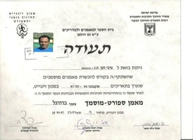 chanan tibi אימון שוערים