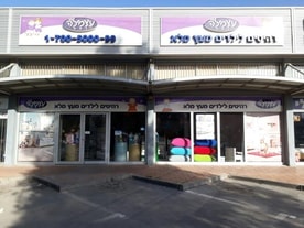 עצמל'ה כרמיאל