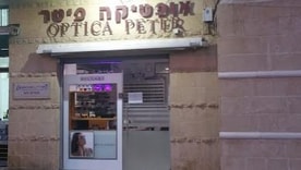 אופטיקה פיטר