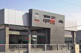 רכב אטמור