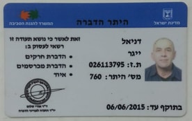 אגרוטל הדברות