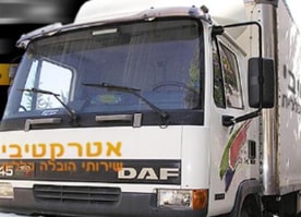 אטרקטיבי שירותי הובלה כללית