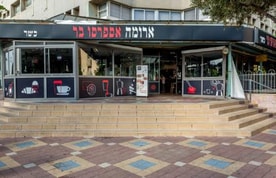 ארומה ישראל