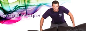 איתן הובלות