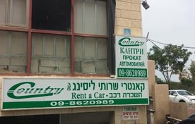 קאנטרי השכרת רכב בע"מ