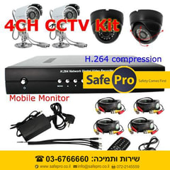 מערכת אבטחה הכוללת 4 מצלמות + DVR מכשיר הקלטה + התקנה והדרכה