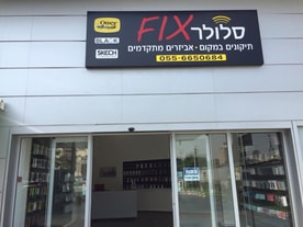 סלולר fix