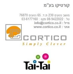 קורטיקו בע"מ