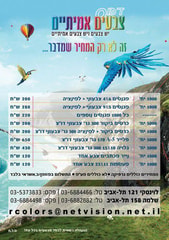 מבצעים