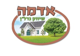 אדמה שיווק נדל"ן