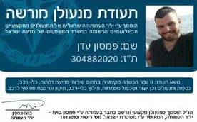 המנעולן החרדי