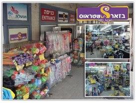 Soft feet population Exclusive בגדי ילדים בירושלים - קראו 33 ביקורות על 28 חנויות מעודכן אוקטובר 2022