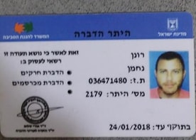 ג'וקה הדברות