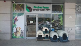 גרובר פארם