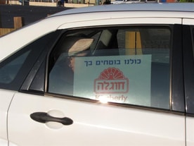 צלון חוגלה