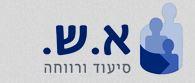 א.ש. סיעוד ורווחה