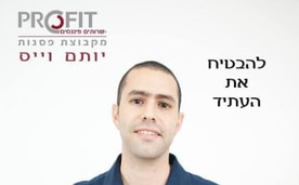 יותם וייס