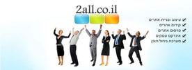 2all- בניית אתרים