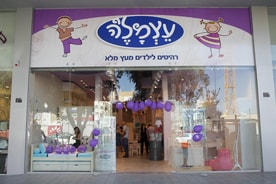 עצמל'ה