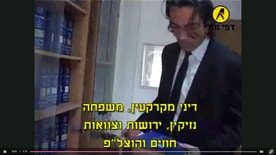יצחקי אדמונד עו"ד ונוטריון