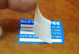 תויות איכות בע"מ