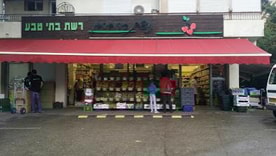 ניצת הדובדבן