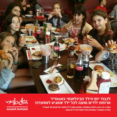 אגאדיר