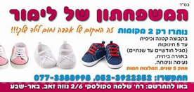 המשפחתון של לימור
