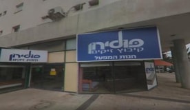 פולירון