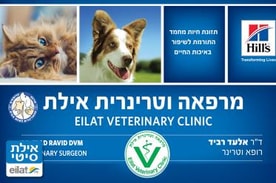 ד"ר אלעד רביד