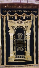 פרוכת t083
