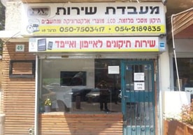 די וי טכנולוגיות
