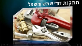 א.מ שירותי אינסטלציה