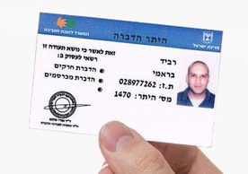 רביד - ריסוס הדברת מזיקים