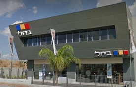 ביתילי