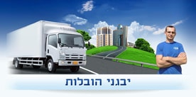 יבגני הובלות