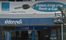 אלדן תחבורה  - סניף השכרה
