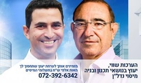 קבוצת אהוד המאירי ושות'