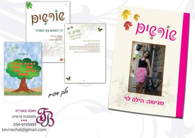 עריכת פלקטים/מודעות/פליירים