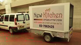 ניו קיצן - New Kitchen