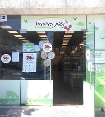 ניצת הדובדבן