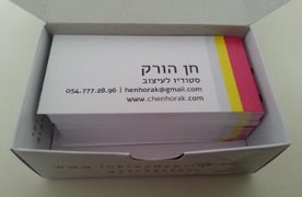 דפוס Ink Ready Print