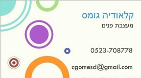 קלאודיה גומס מעצבת פנים
