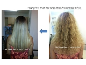 החלקה משולבת