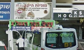 מוניות היקב